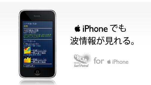 iPhoneｻﾝﾌﾟﾙ画像
